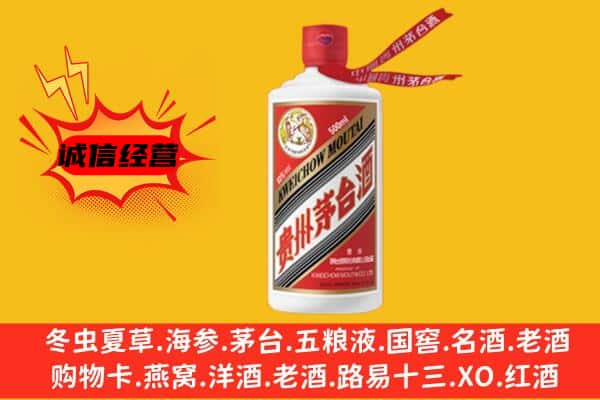 来凤县上门回收茅台酒价格