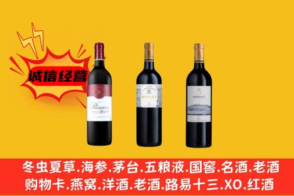 来凤县上门回收拉菲价格