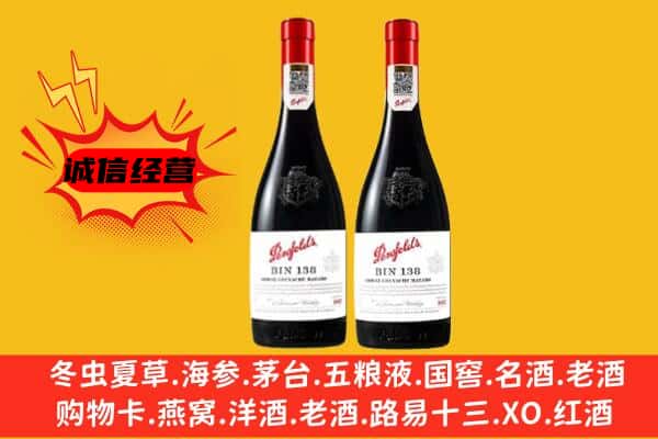 来凤县上门回收奔富价格