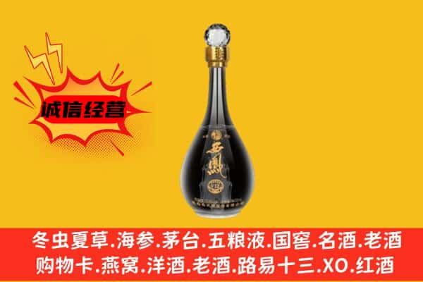 来凤县上门回收西凤酒价格