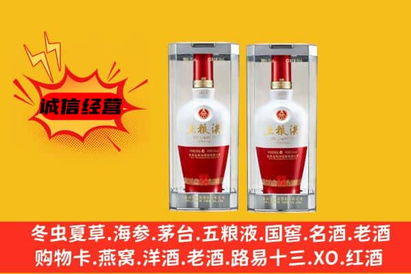 来凤县上门回收五粮液1618价格