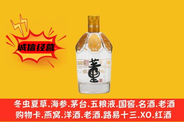 来凤县上门回收老董酒价格