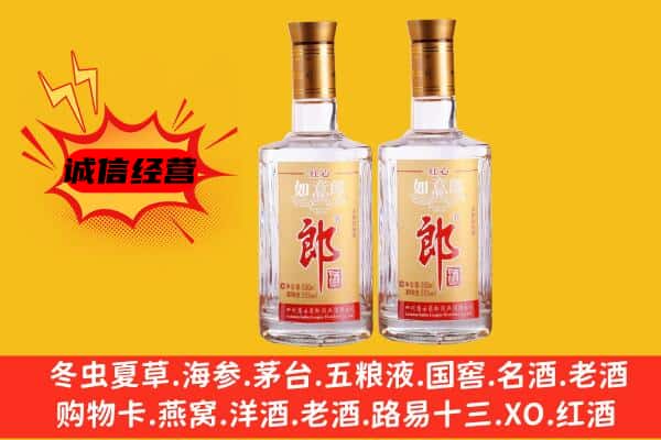 来凤县上门回收郎酒价格