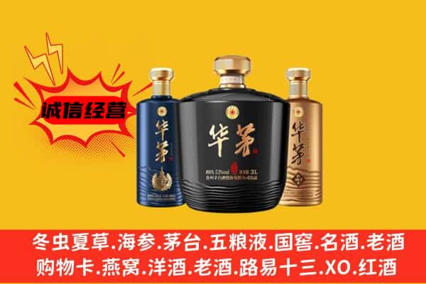 来凤县上门回收华茅价格