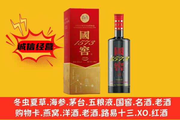 来凤县上门回收国窖价格