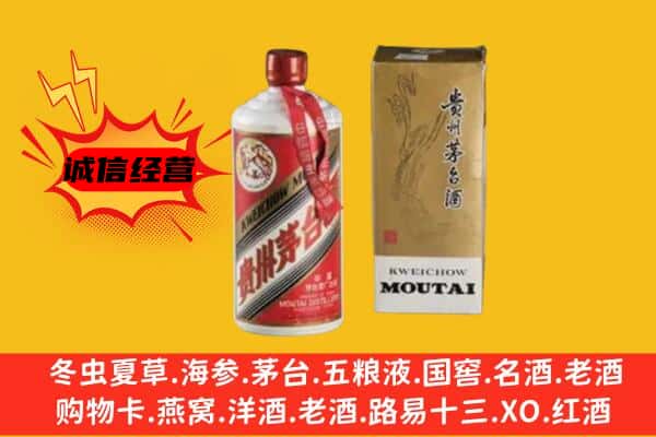 来凤县回收铁盖茅台酒