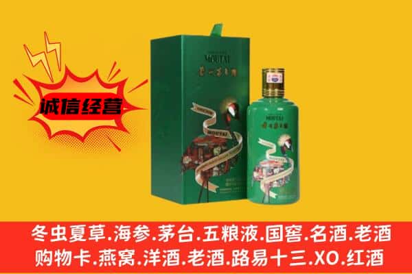 来凤县回收出口茅台酒