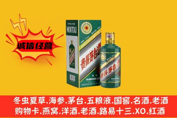 来凤县回收生肖茅台酒