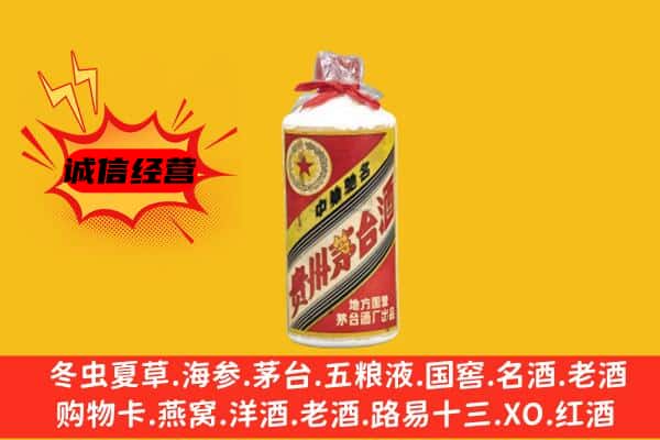来凤县回收五星茅台酒
