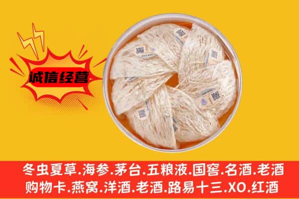 来凤县回收燕窝