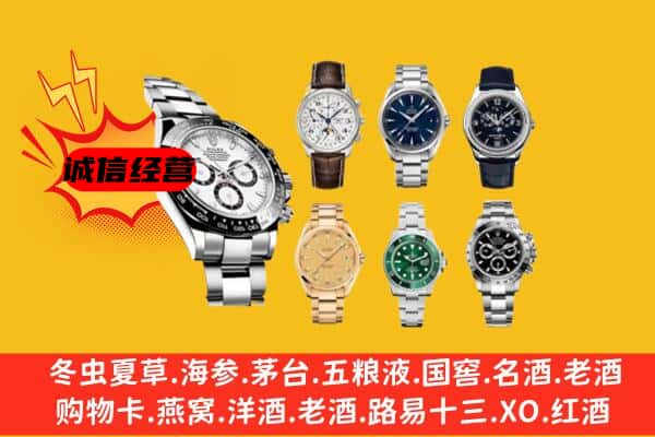 来凤县回收名表