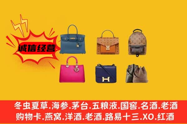 来凤县回收名包