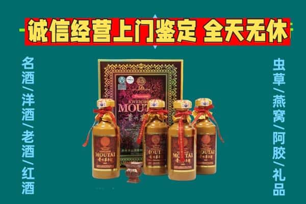 来凤县回收茅台酒瓶