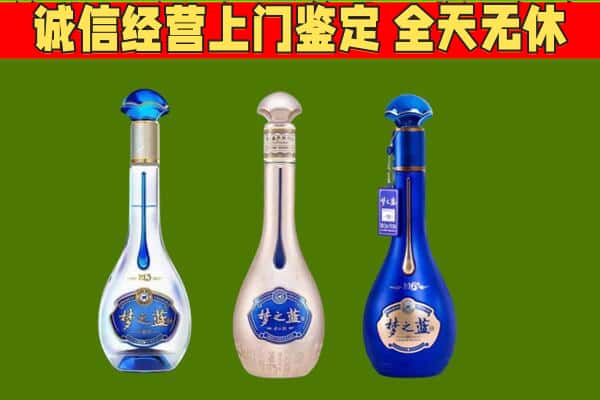 来凤县回收哪些梦之蓝